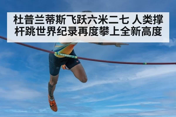 pole vault training