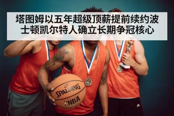 basketball champion celebration
