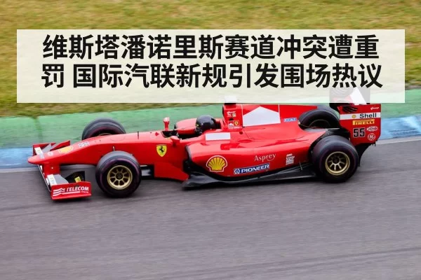 Formula 1 race track action