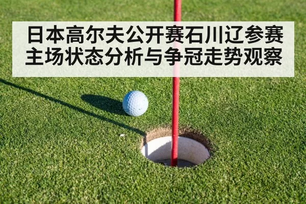 golf putting green